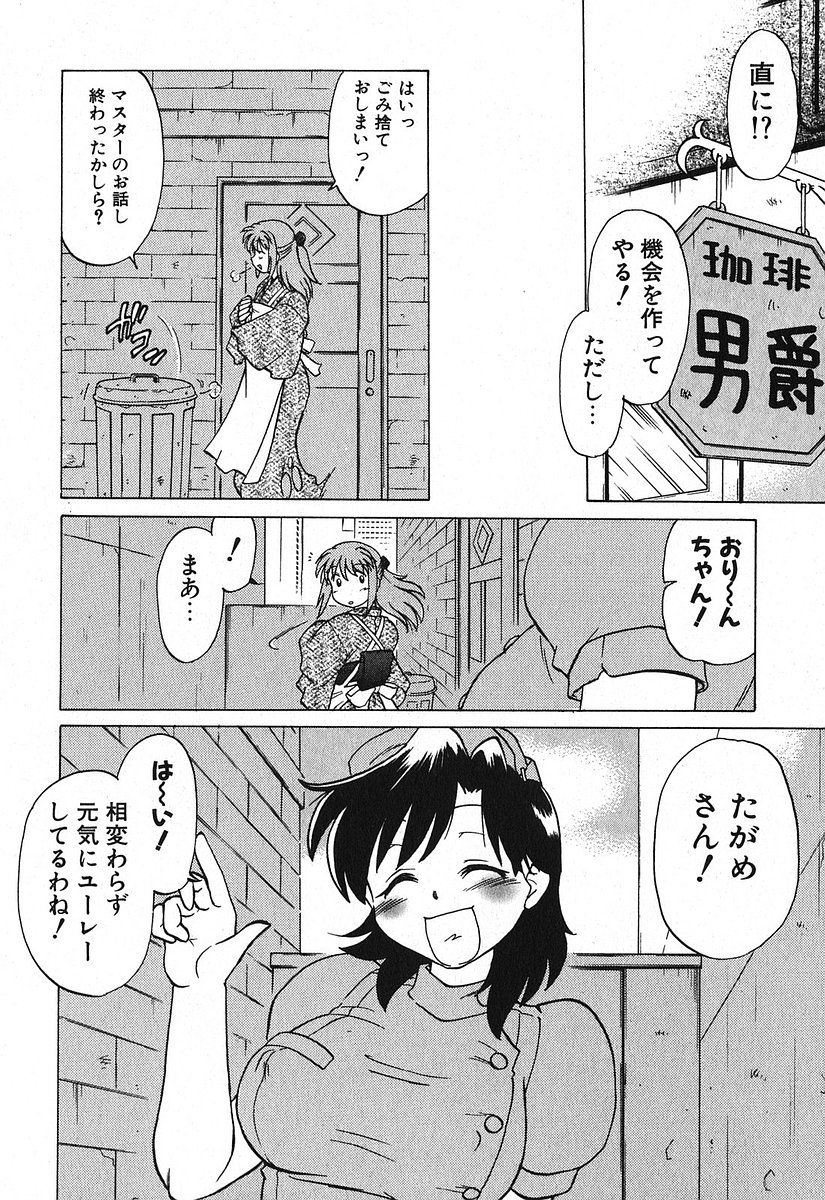 [みた森たつや] 渡良瀬医院へようこそ