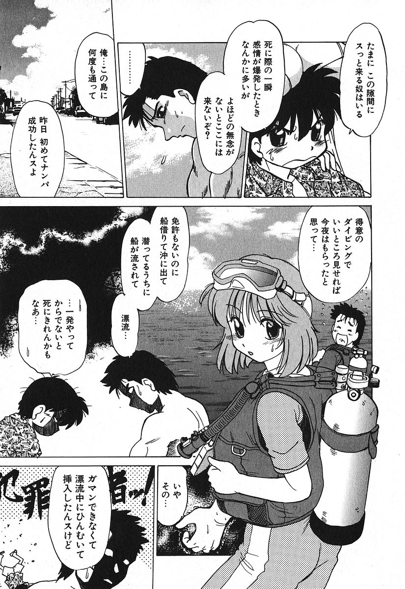 [みた森たつや] 渡良瀬医院へようこそ