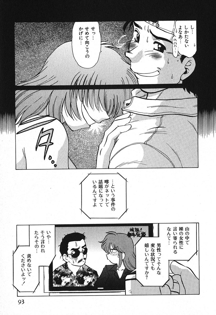 [みた森たつや] 渡良瀬医院へようこそ