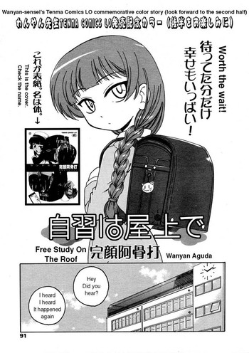 屋根の無料学習（eng）