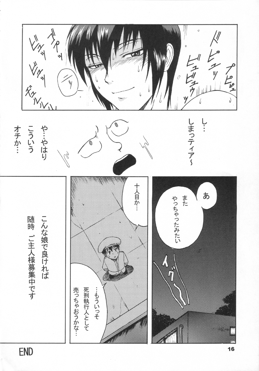 (C66) [SHD (部長ちんけ、ひろみ)] MVS vol.1 (サムライスピリッツ、ウォーザード)