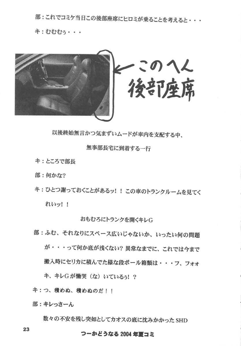 (C66) [SHD (部長ちんけ、ひろみ)] MVS vol.1 (サムライスピリッツ、ウォーザード)