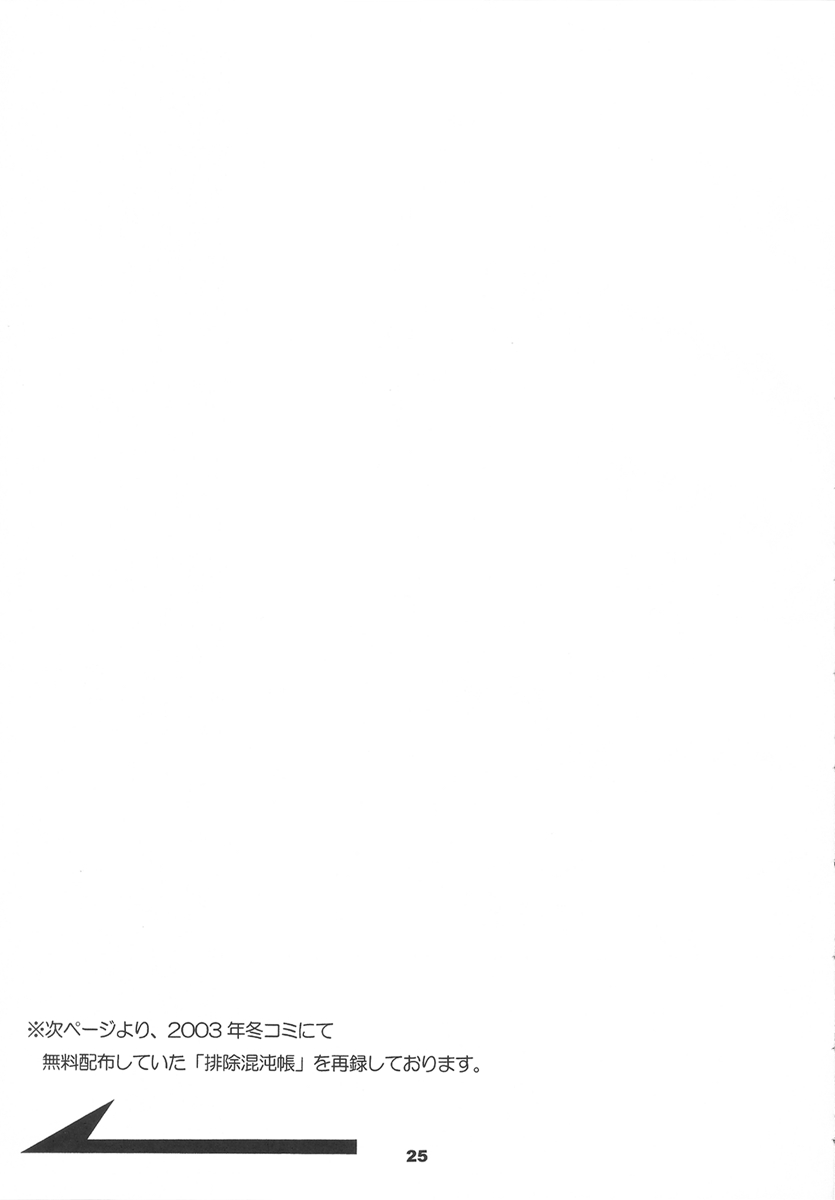 (C66) [SHD (部長ちんけ、ひろみ)] MVS vol.1 (サムライスピリッツ、ウォーザード)