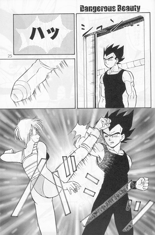 [龍神会 (HITOりぶき)] Dangerous Beauty (ドラゴンボールZ)