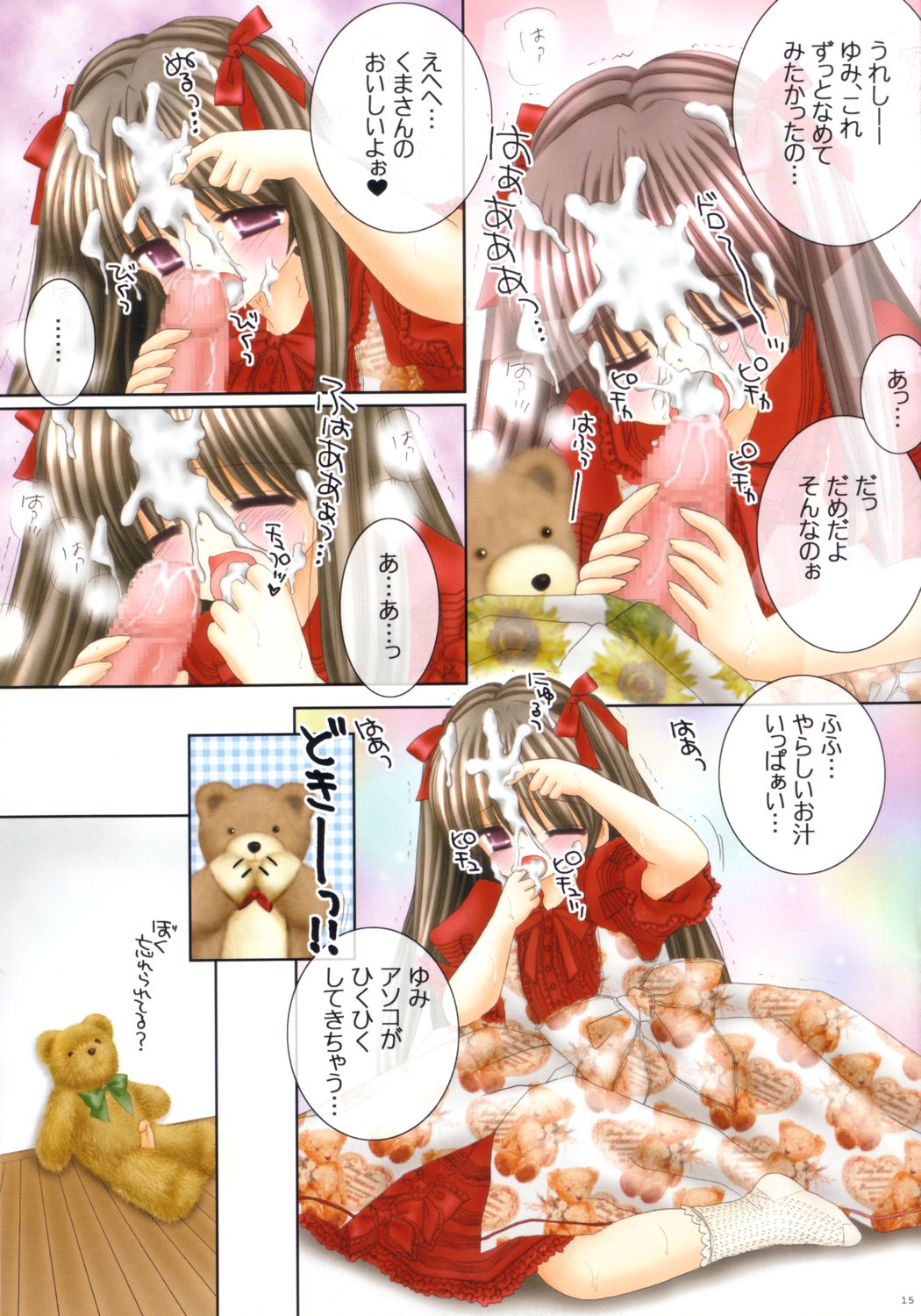 (C64) [Ice Pink (範松那奈美)] LOLITA･PINKHOUSE