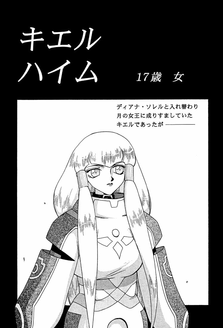 (C58) [LTM. (たいらはじめ)] ∀. (∀ガンダム)