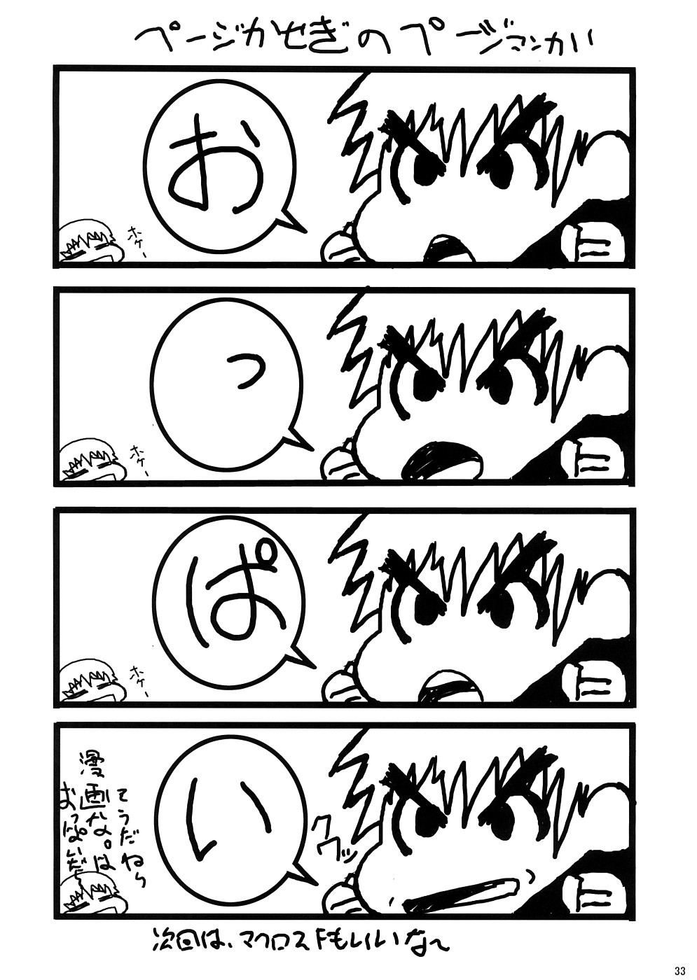 [漫画な。 (ドルタ、にしも)] ララBON (To LOVEる -とらぶる-)