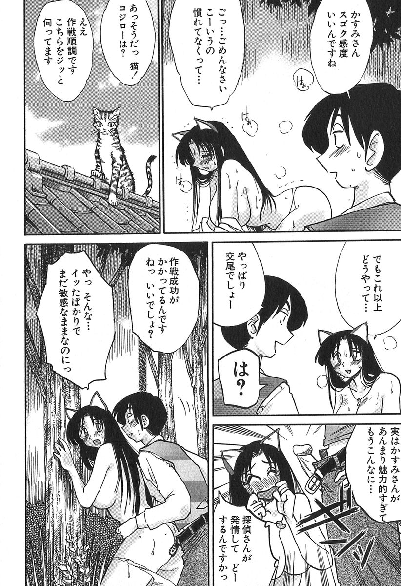 [艶々] かすみの杜 1