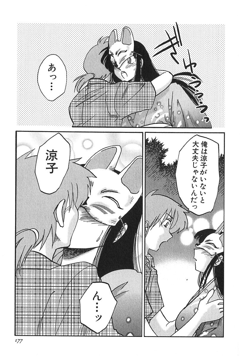 [艶々] かすみの杜 1