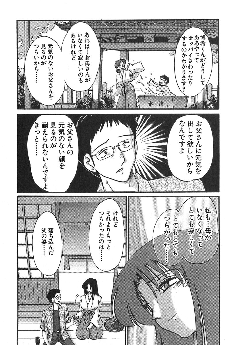 [艶々] かすみの杜 1