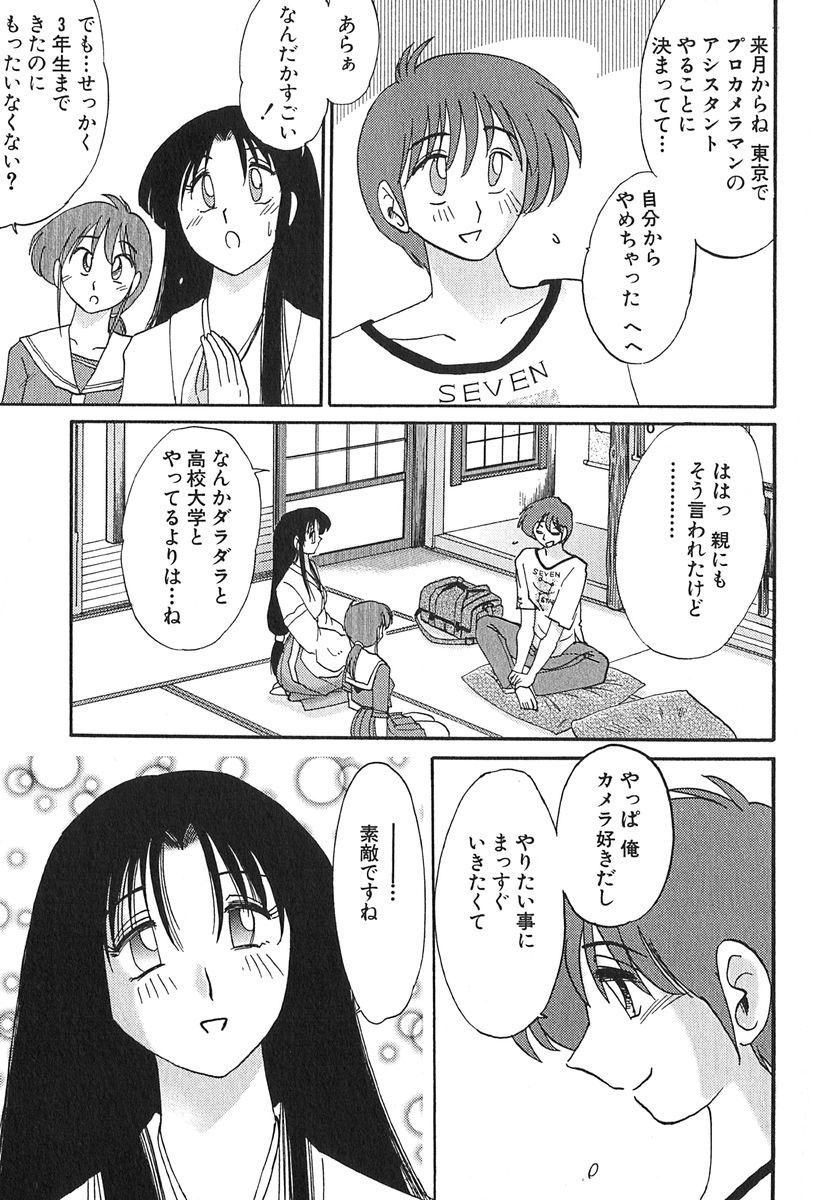 [艶々] かすみの杜 1