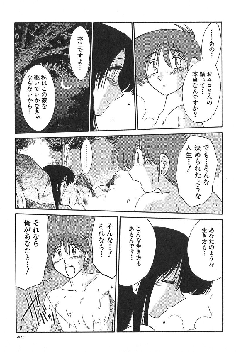 [艶々] かすみの杜 1