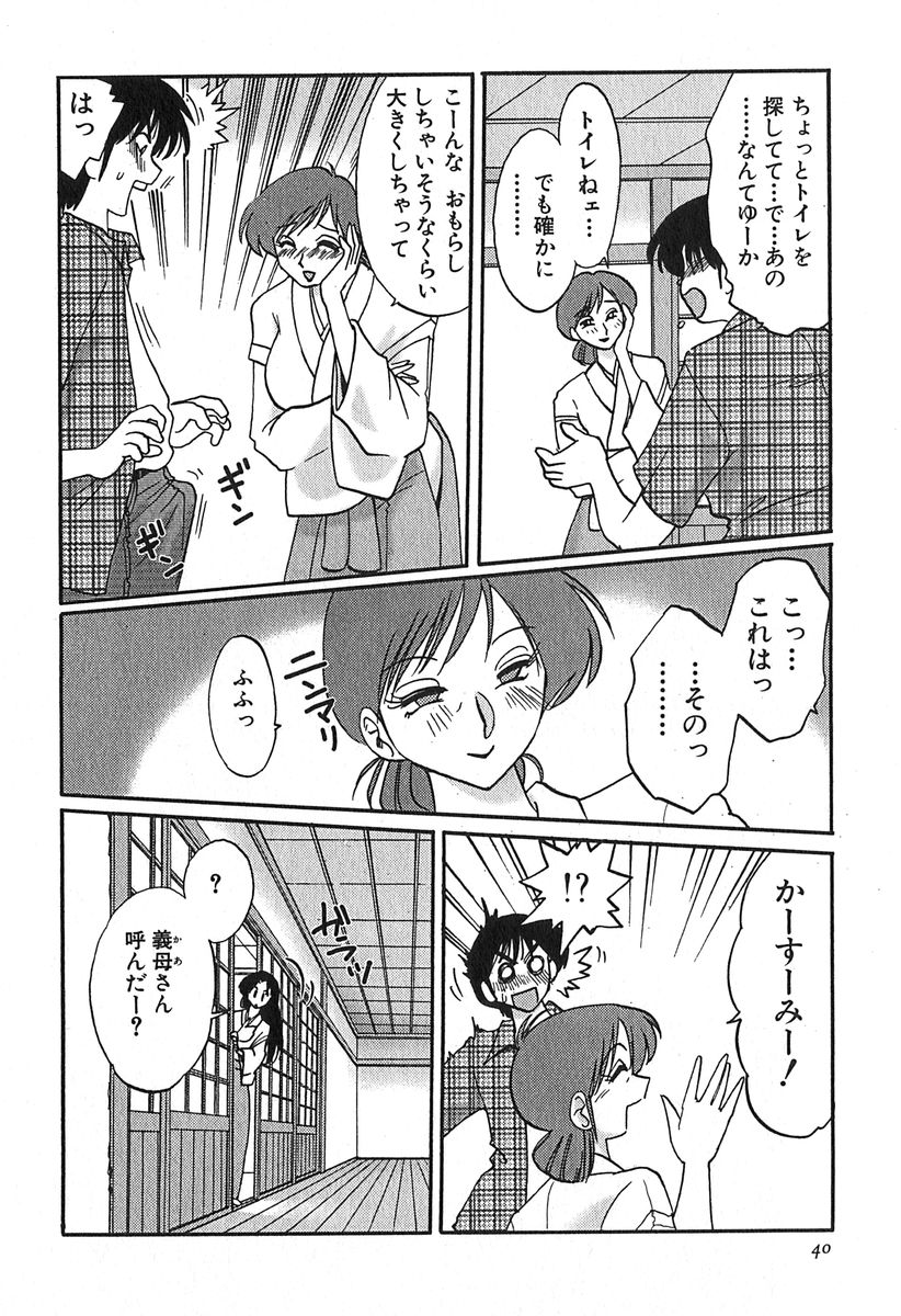 [艶々] かすみの杜 1