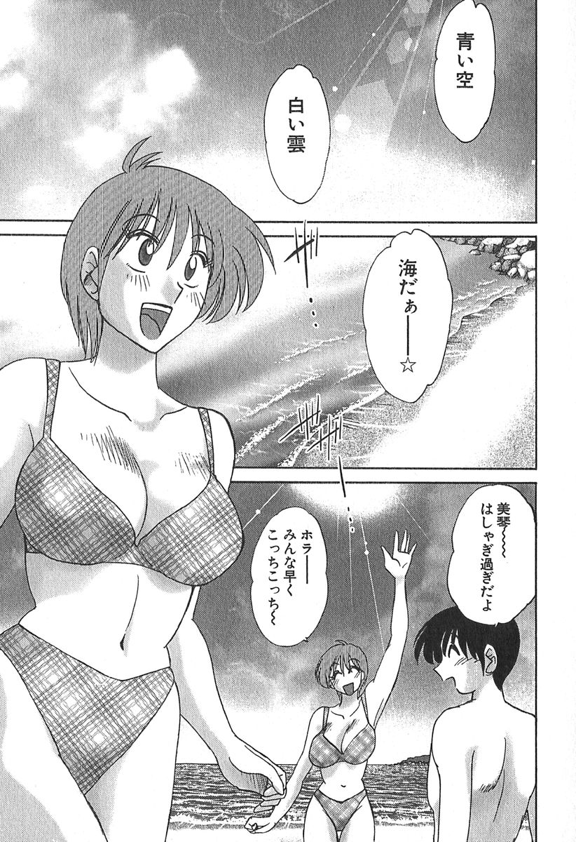 [艶々] かすみの杜 1