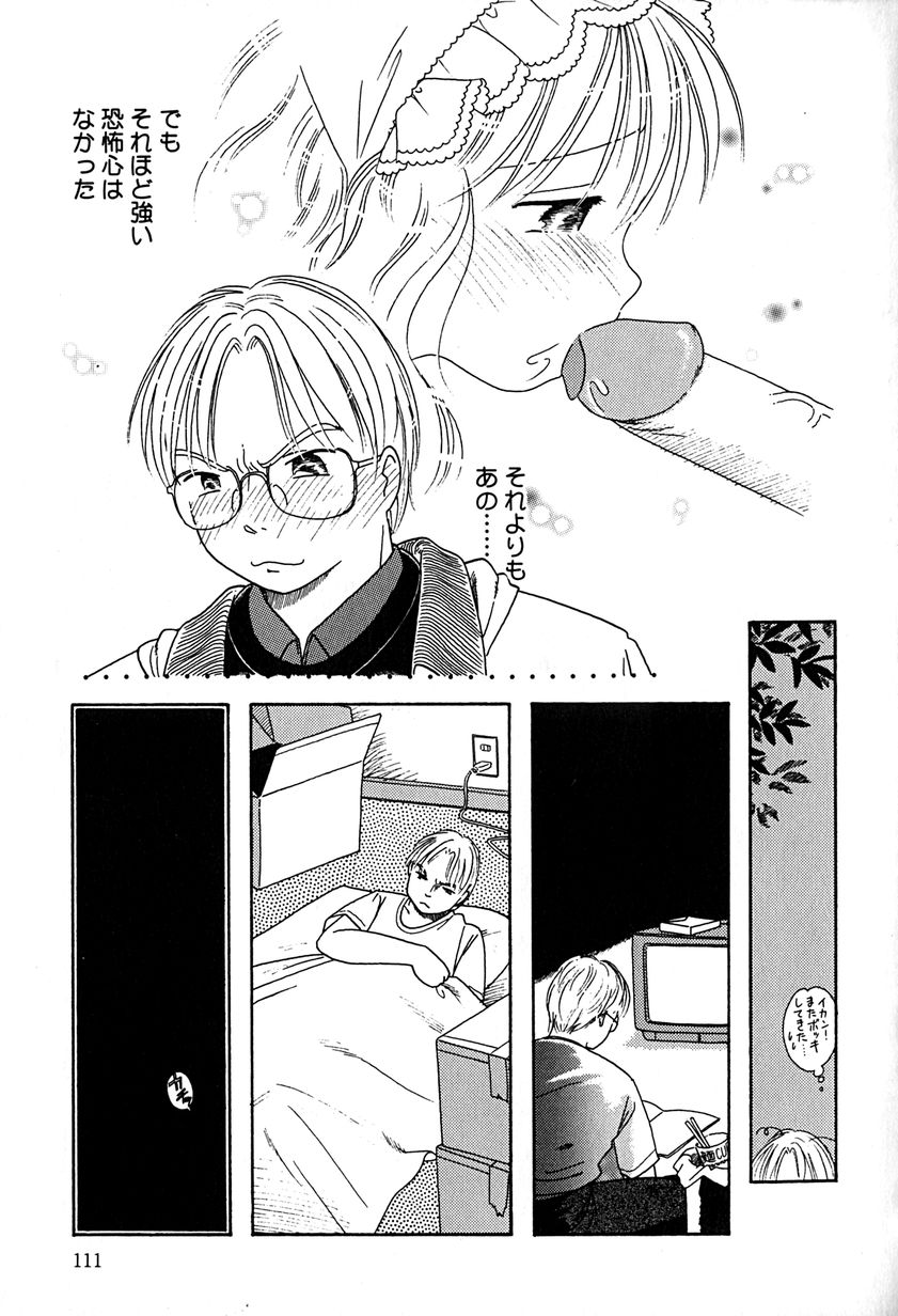 [アンソロジー] リトルピアス Vol.29