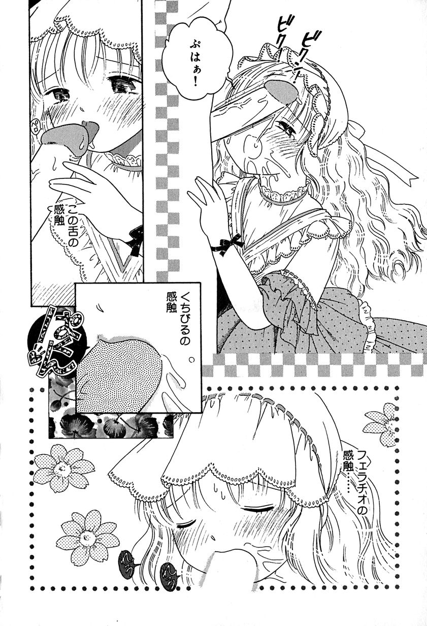 [アンソロジー] リトルピアス Vol.29