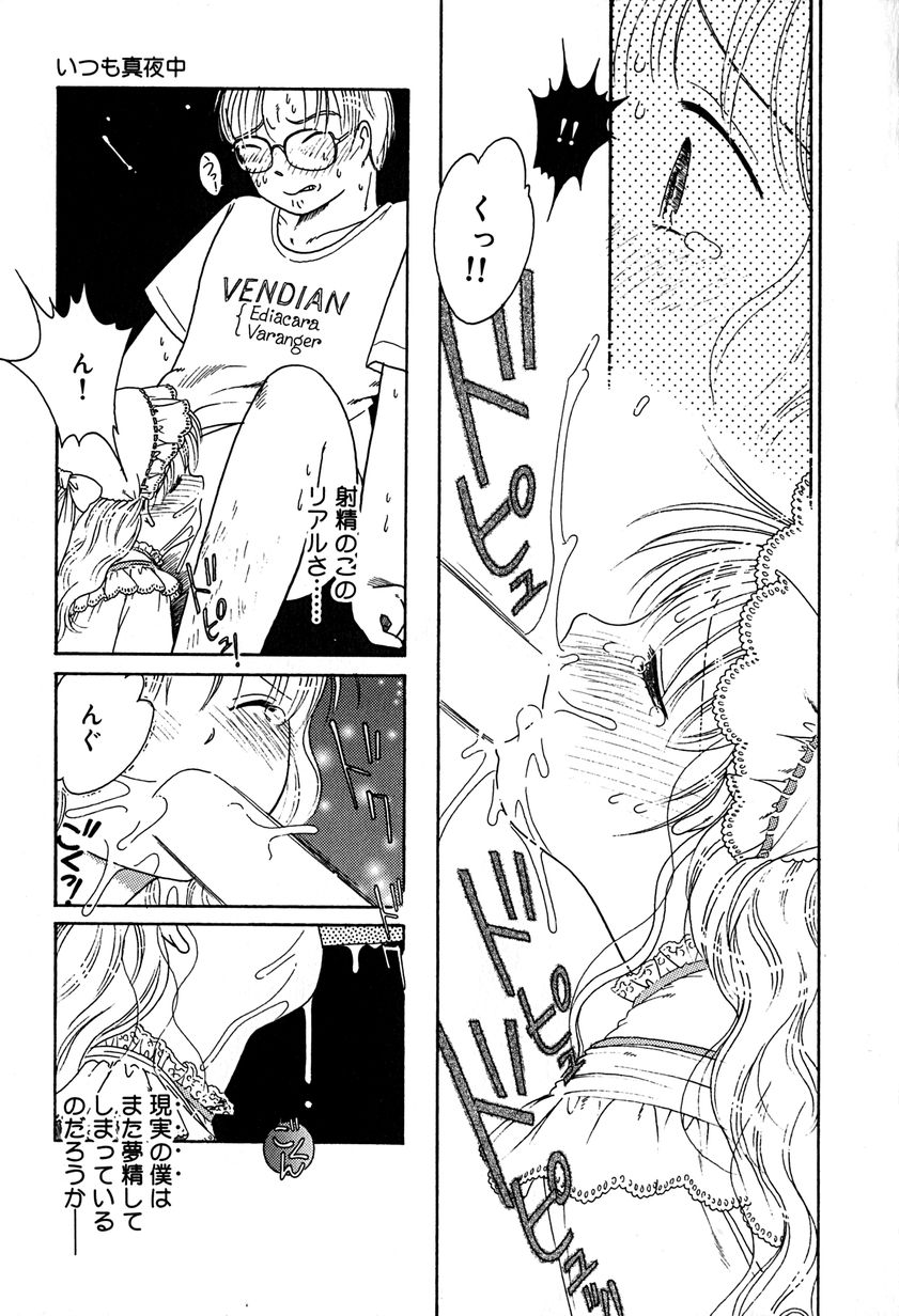 [アンソロジー] リトルピアス Vol.29