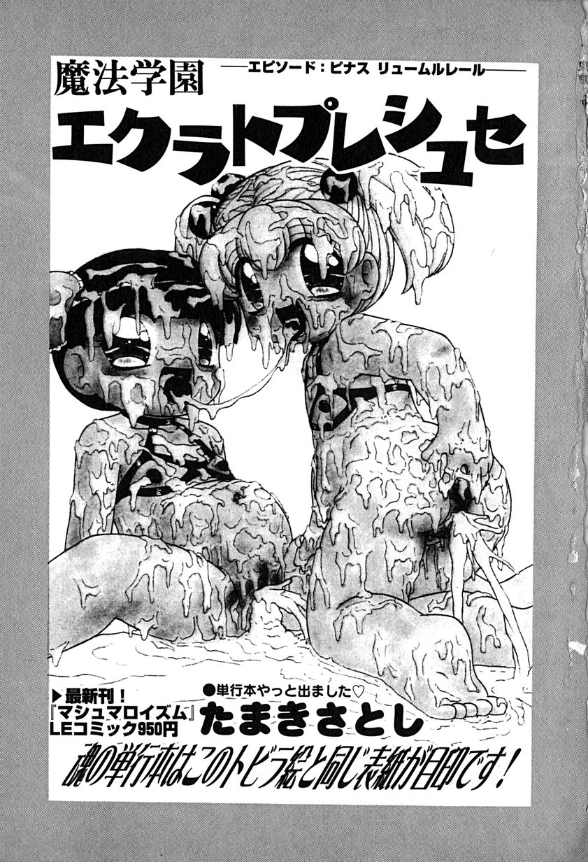 [アンソロジー] リトルピアス Vol.29