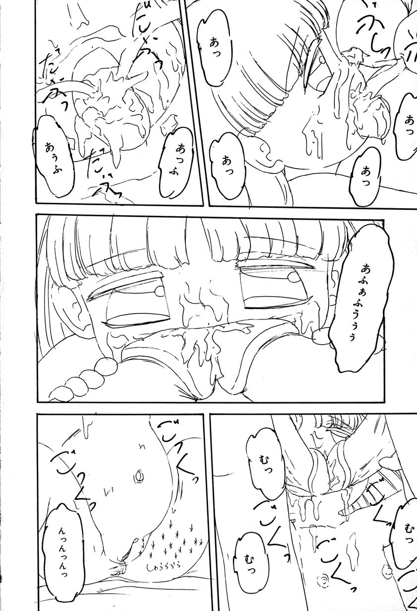 [アンソロジー] リトルピアス Vol.29