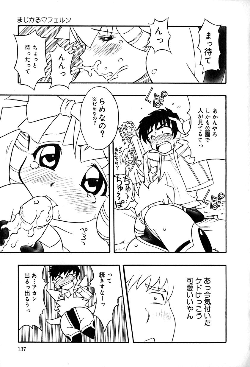 [アンソロジー] リトルピアス Vol.29