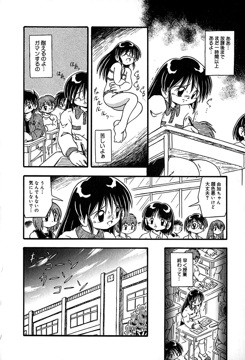 [アンソロジー] リトルピアス Vol.29