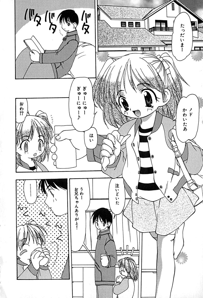 [アンソロジー] リトルピアス Vol.29