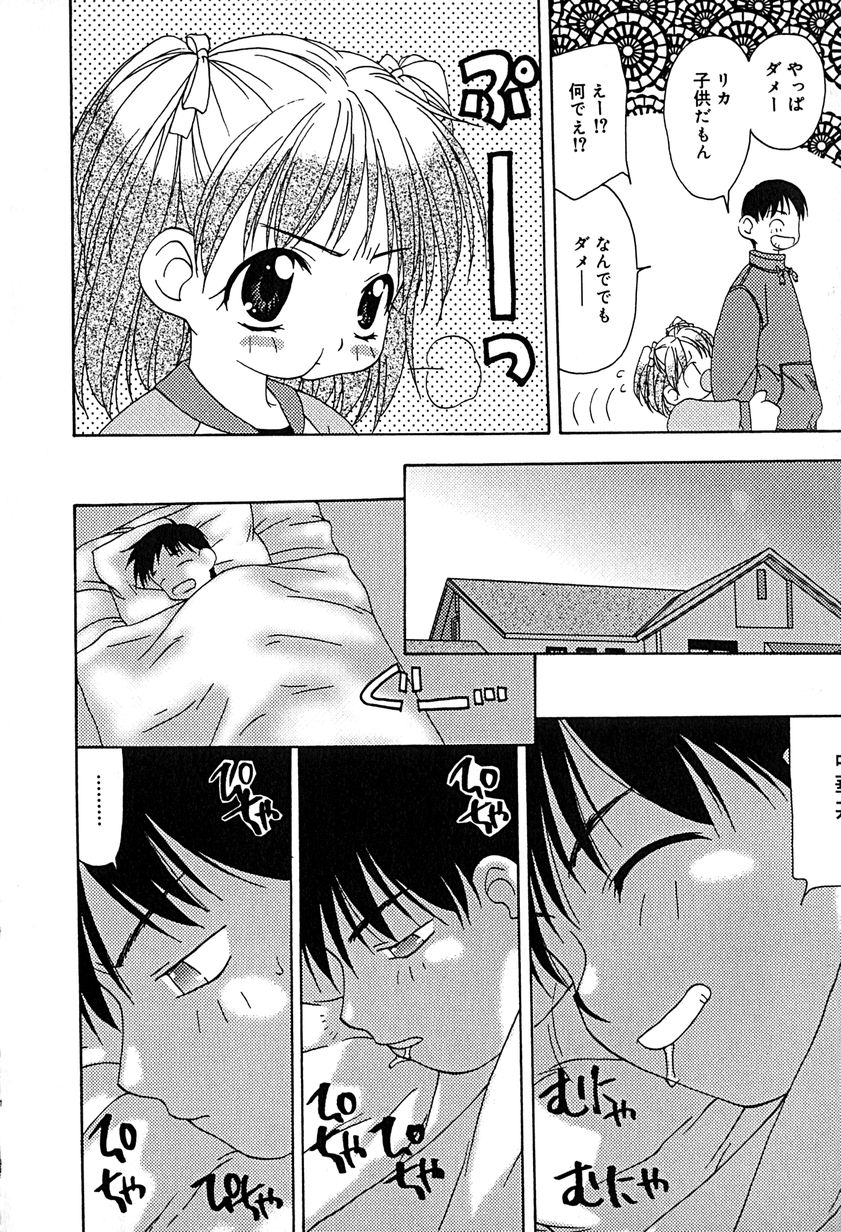 [アンソロジー] リトルピアス Vol.29