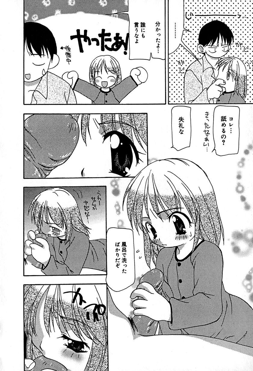 [アンソロジー] リトルピアス Vol.29