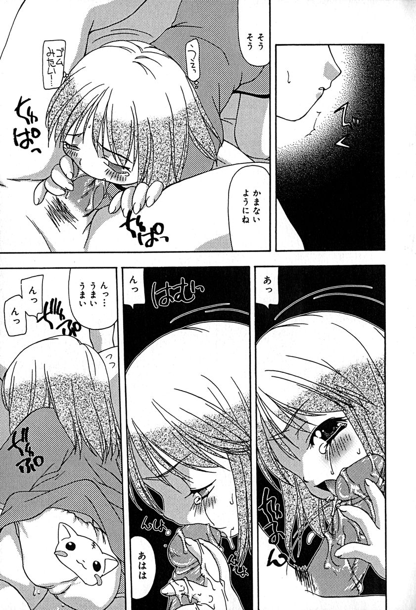 [アンソロジー] リトルピアス Vol.29