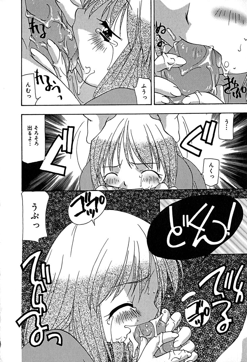 [アンソロジー] リトルピアス Vol.29