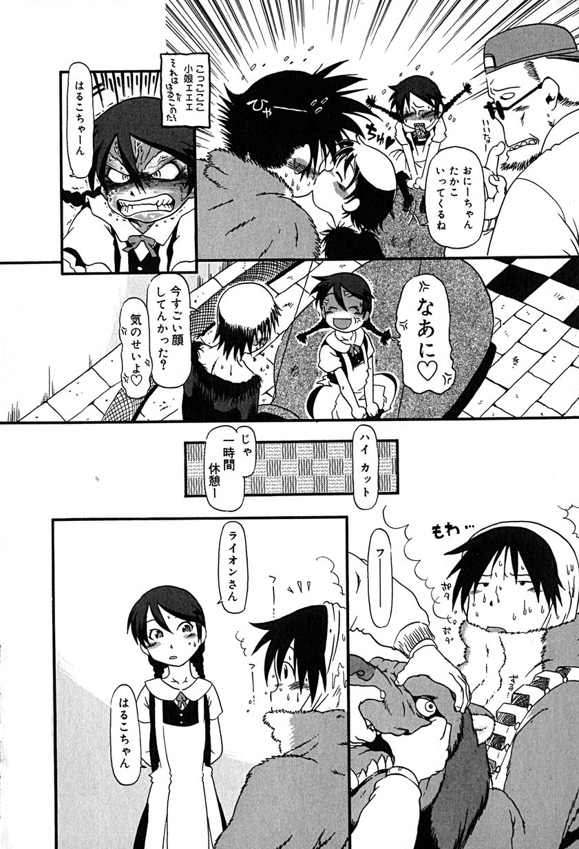 [アンソロジー] リトルピアス Vol.29