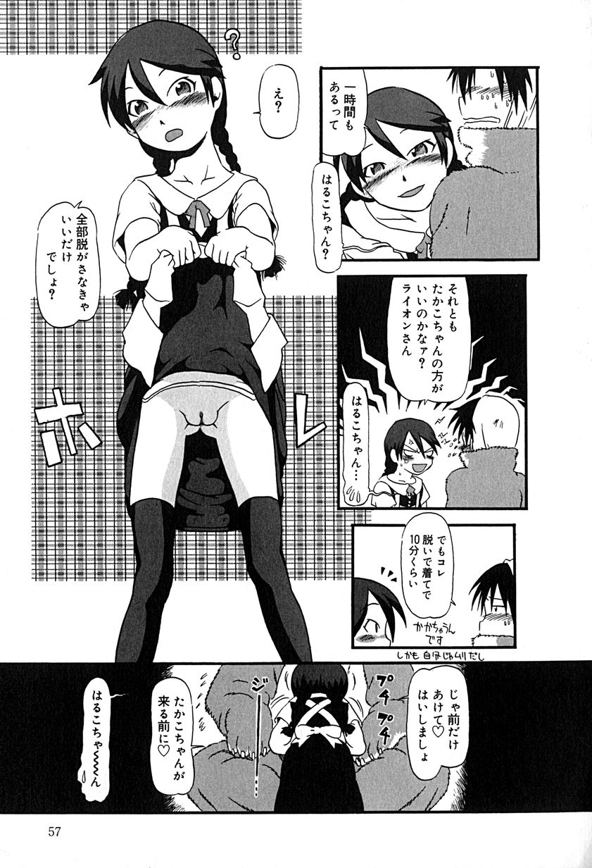 [アンソロジー] リトルピアス Vol.29