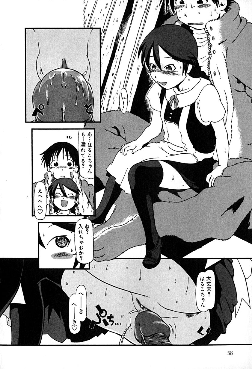 [アンソロジー] リトルピアス Vol.29