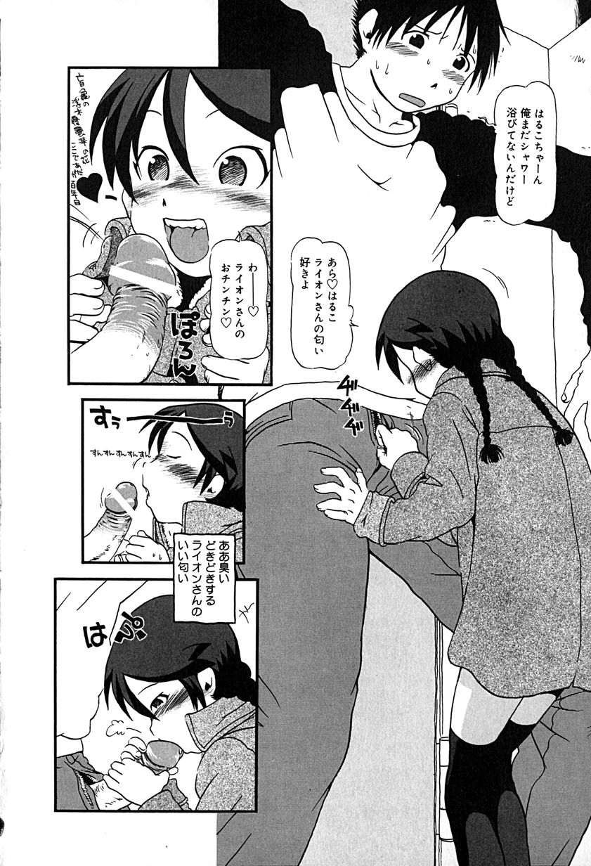 [アンソロジー] リトルピアス Vol.29