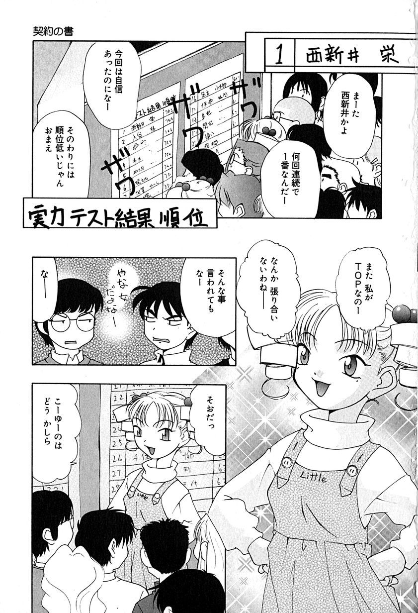 [アンソロジー] リトルピアス Vol.29