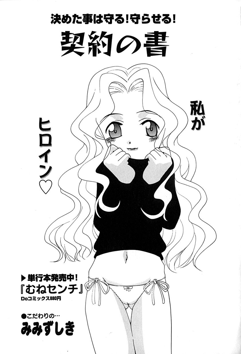 [アンソロジー] リトルピアス Vol.29