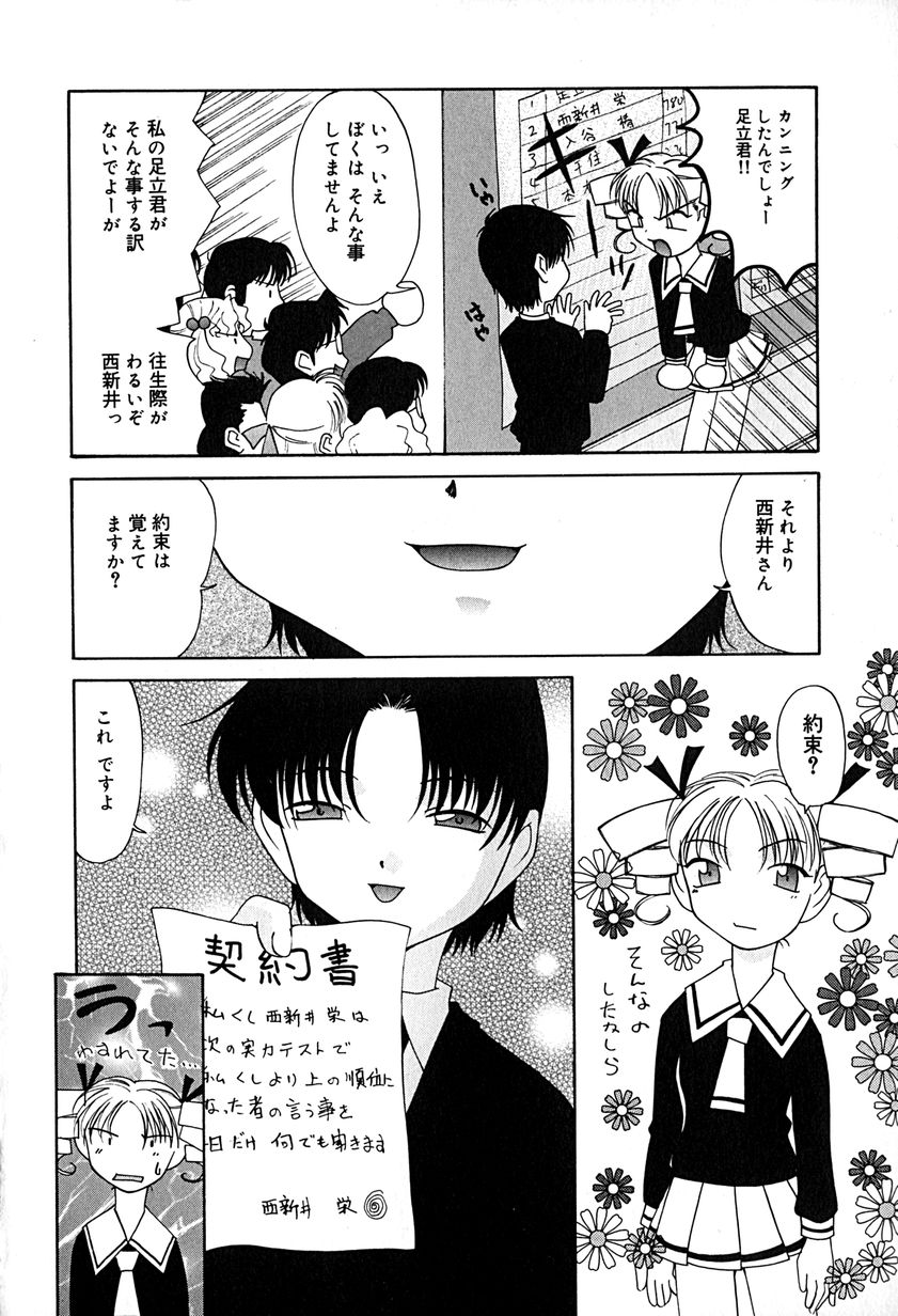 [アンソロジー] リトルピアス Vol.29