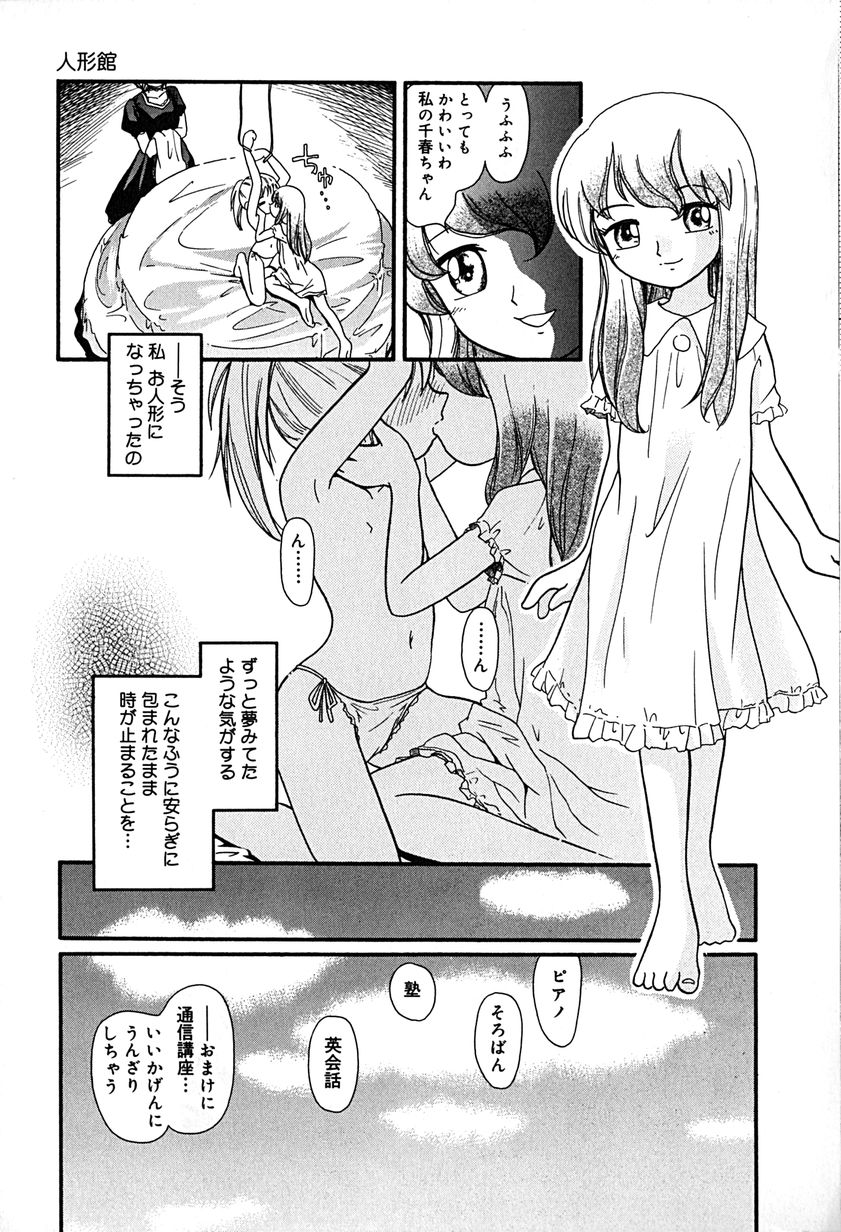 [アンソロジー] リトルピアス Vol.29