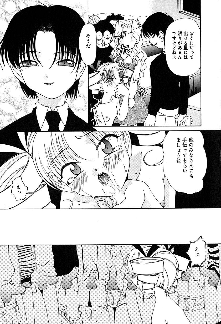 [アンソロジー] リトルピアス Vol.29