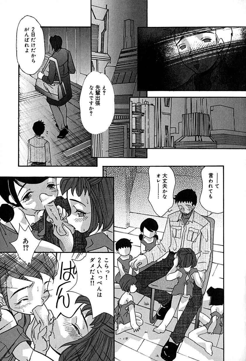 [アンソロジー] リトルピアス Vol.29