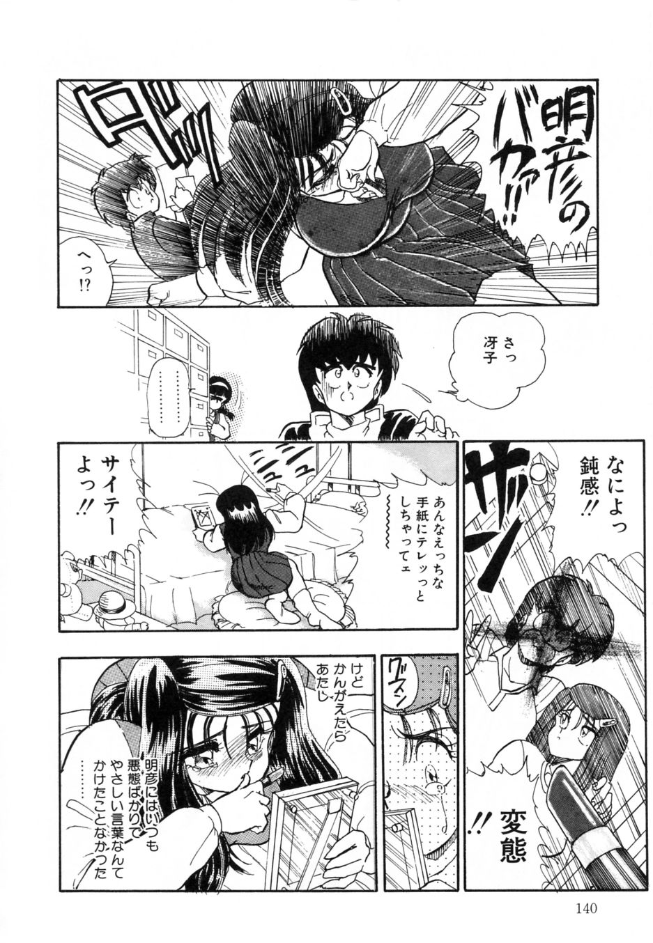 [處園誰香] お熱いうちに召し上がれ