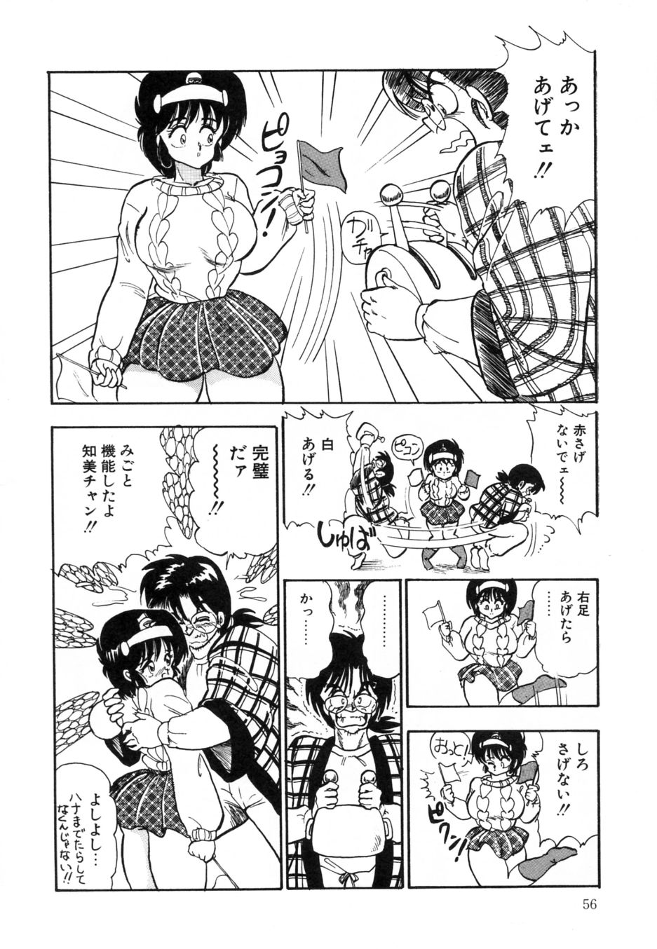 [處園誰香] お熱いうちに召し上がれ
