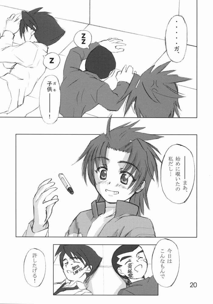 3o3e（GEAR戦士電童）