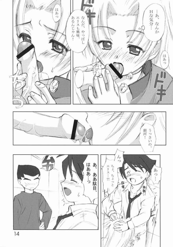 3o3e（GEAR戦士電童）