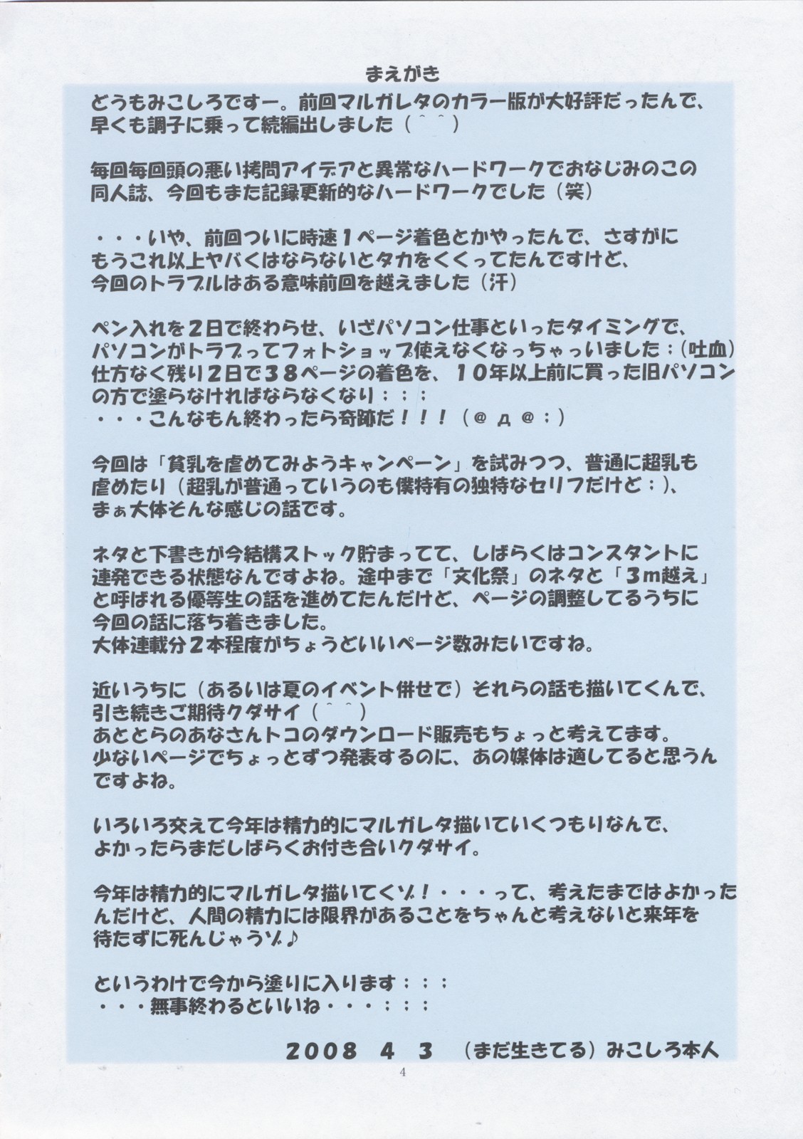 [アルゴラグニア (みこしろ本人)] 聖マルガレタ学園 総天然色 vol.2