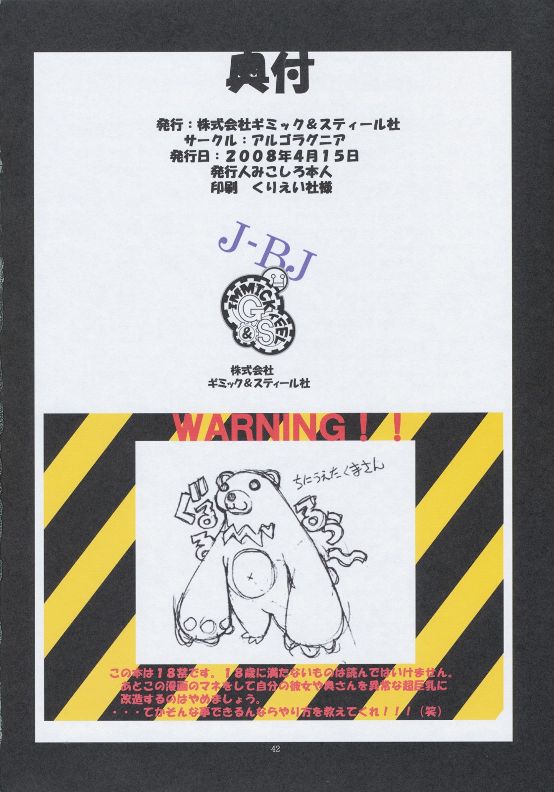 [アルゴラグニア (みこしろ本人)] 聖マルガレタ学園 総天然色 vol.2