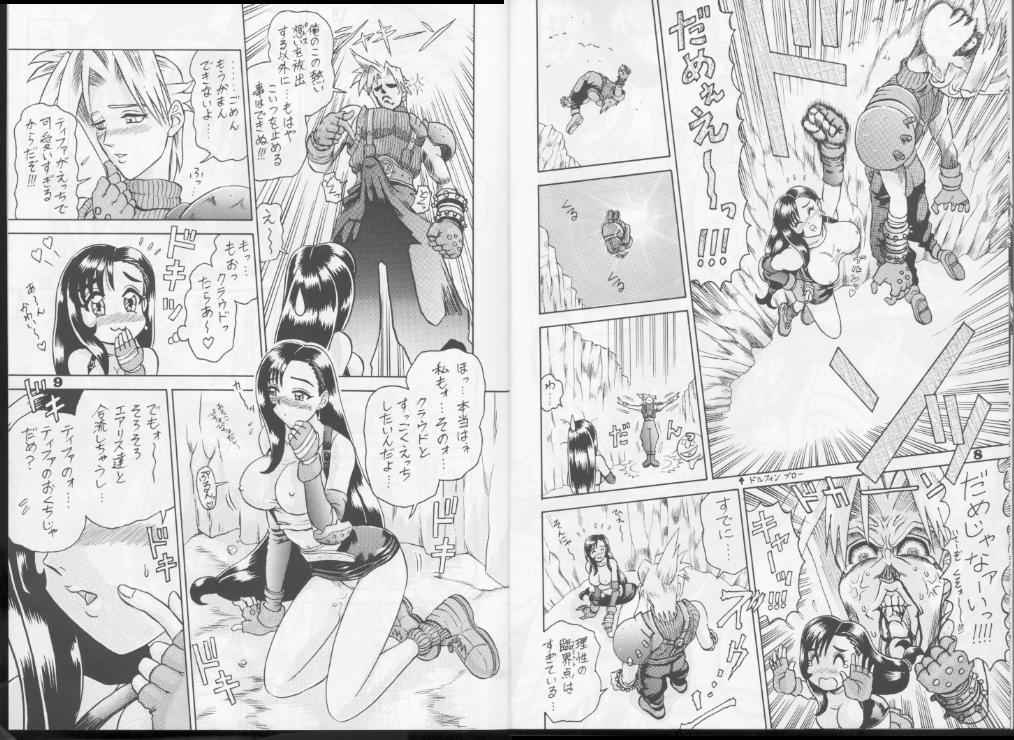 [13によって提示] F.F。 VII（日本語）