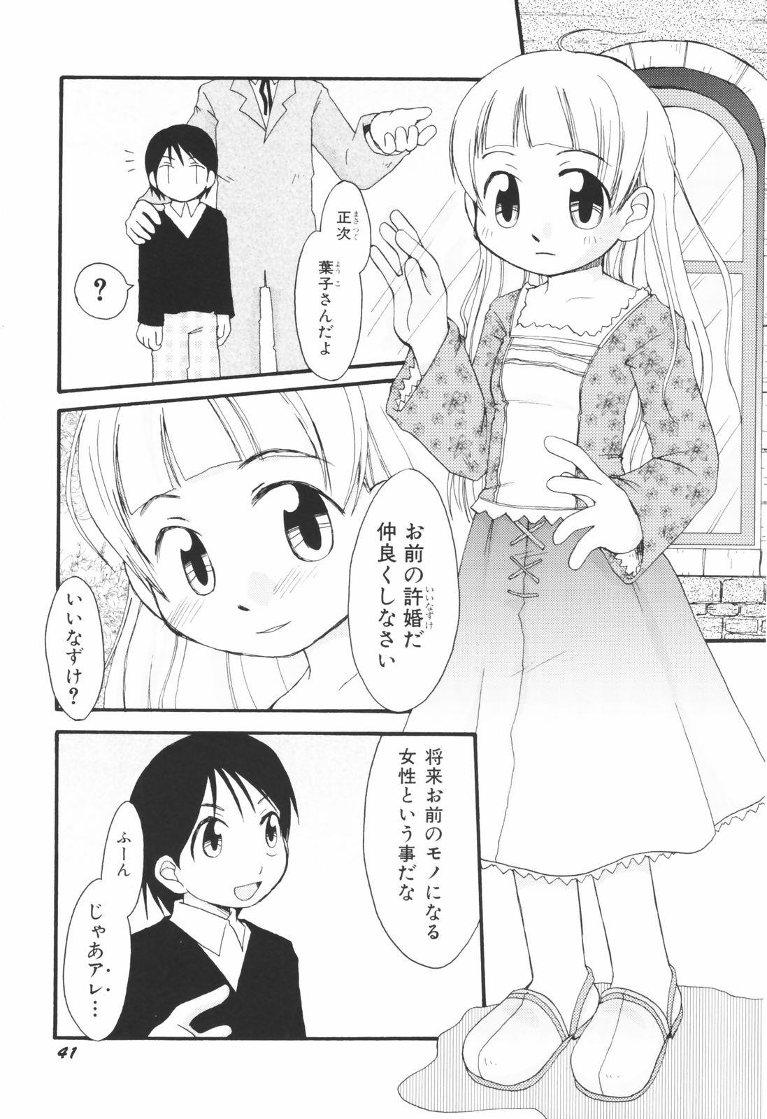 [翻田亜流] Honey Punch