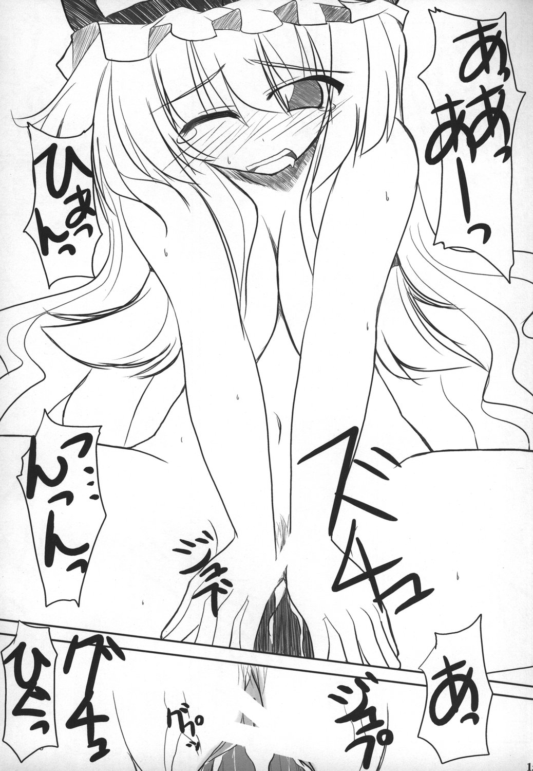 (C71) [らぶしね (荒山零壱、鵠きゆねむ)] 秘密ノスキマ (東方Project)