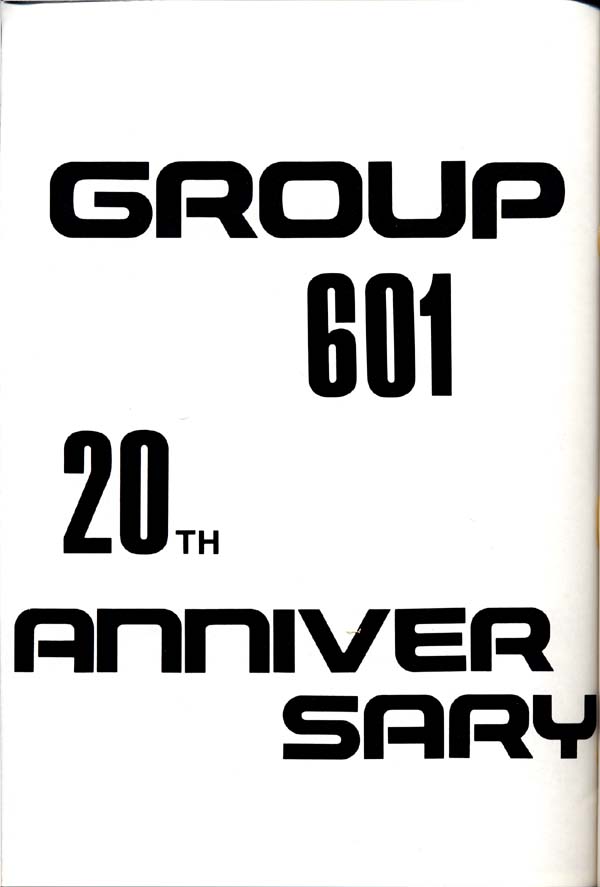 (C54) [グループ601 (よろず)] グループ601 20周年記念本 GROW UP [ページ欠落]